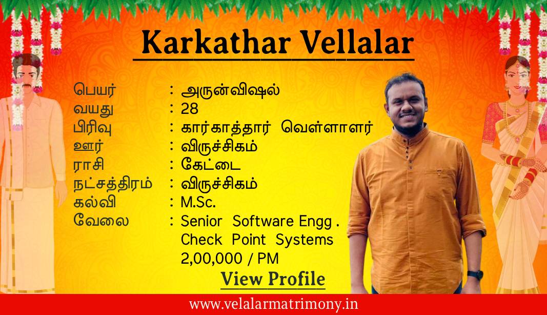 Karkathar Vellalar